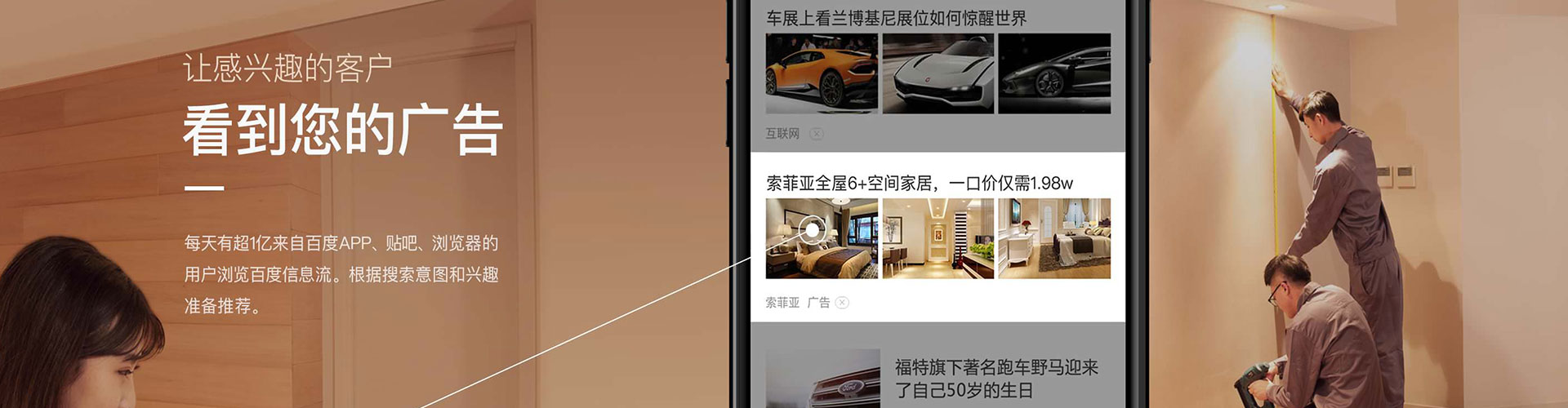 邵东信息流竞价